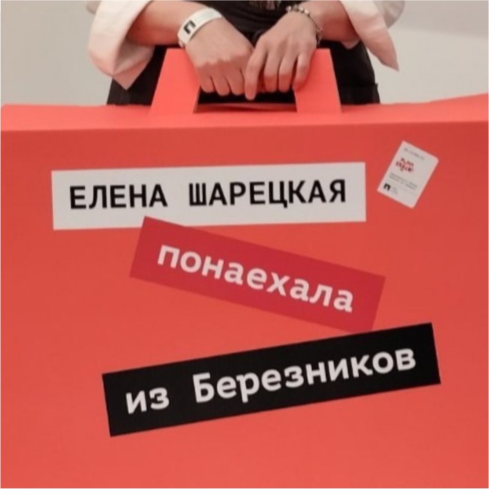 С 12 мая в Березниковском историко-художественном музее начнёт работу персональная выставка Елены Шарецкой «Её глазами»