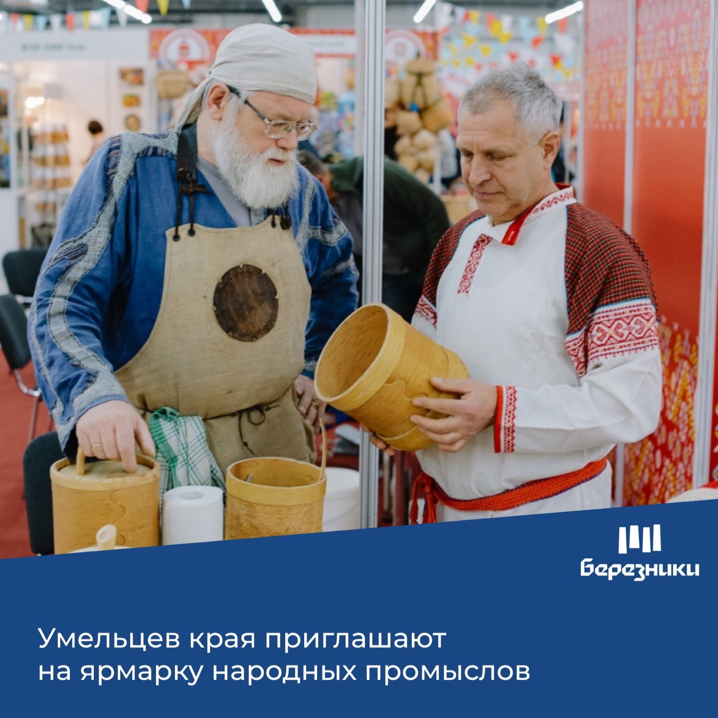 С 22 по 26 февраля 2023 года в Перми пройдет ярмарка народных промыслов и декоративно-прикладного искусства