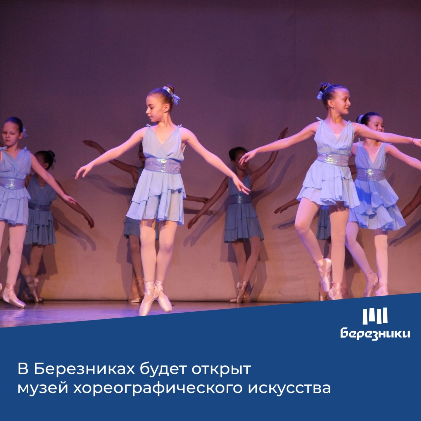 В березниковской хореографической школе «Театр балета» скоро появится музей хореографического искусства «Ступени к успеху»