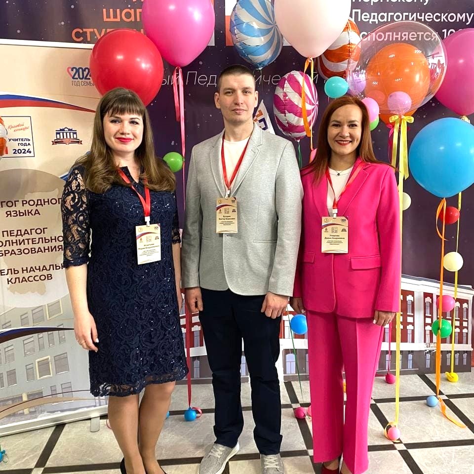 Два березниковских педагога – призёры конкурса «Учитель года России – 2024»