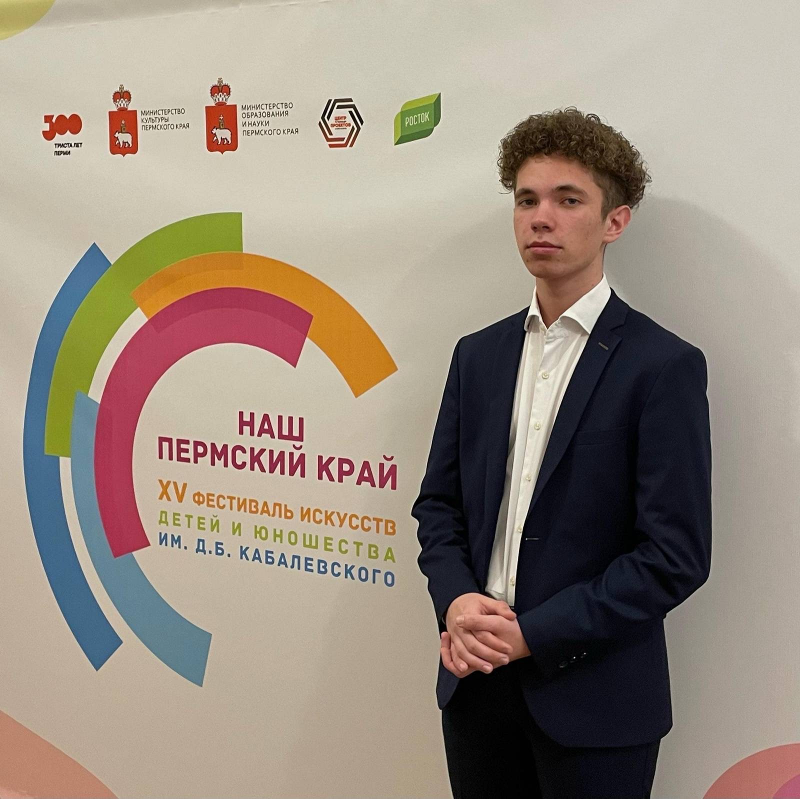 Березниковский ученик стал бронзовым призером фестиваля «Наш Пермский край»