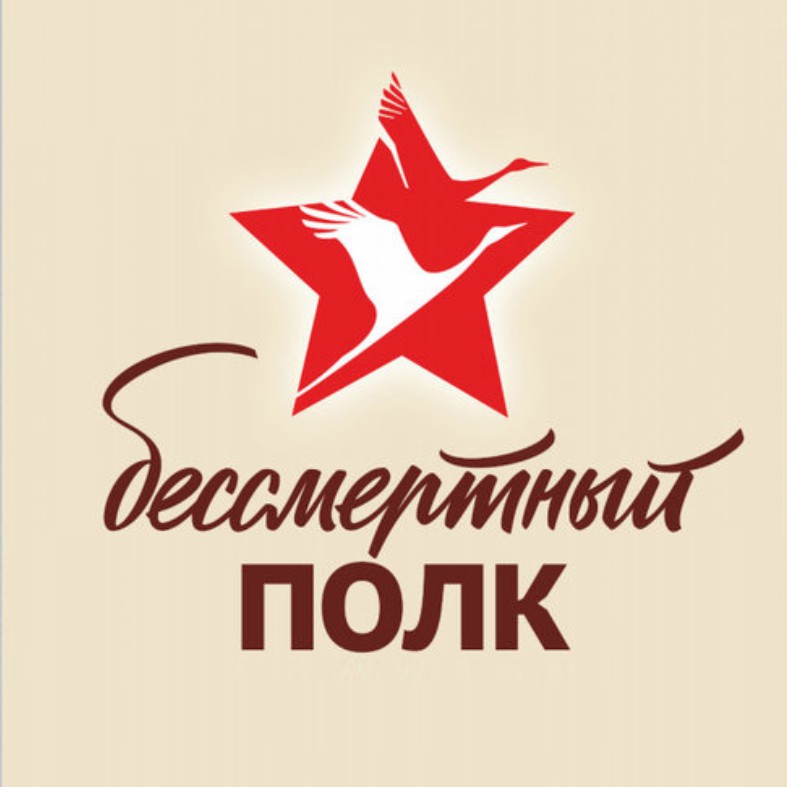 9 мая в муниципальном образовании «Город Березники» будет временно ограниченно движение транспорта в связи с проведением акции «Бессмертный полк»
