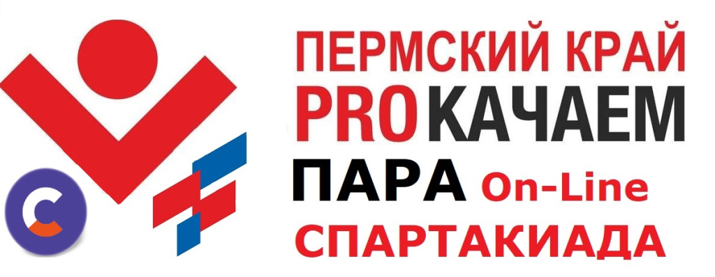 логотип_прокачаем_пермский_край-1687931486.jpg