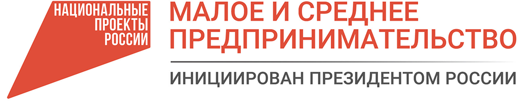 Нацпроект «Малое и среднее предпринимательство», инициированный президентом России.png