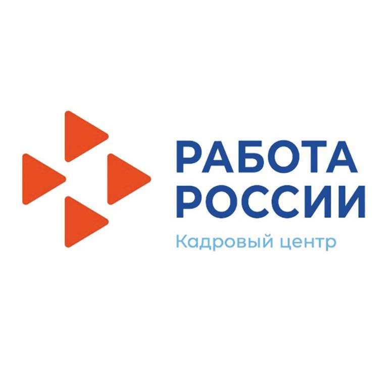 Всероссийская ярмарка трудоустройства 2023